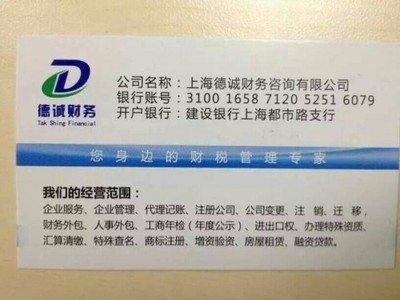 閔行區(qū)梅隴附近注冊公司、財(cái)務(wù)咨詢與代理記賬一站式服務(wù)，輕松解決稅務(wù)問題