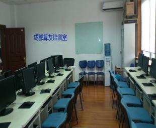成都算友造價實戰(zhàn)培訓(xùn)(3個月時間 6個工程實戰(zhàn)訓(xùn)練)_商務(wù)服務(wù)_世界工廠網(wǎng)中國產(chǎn)品信息庫